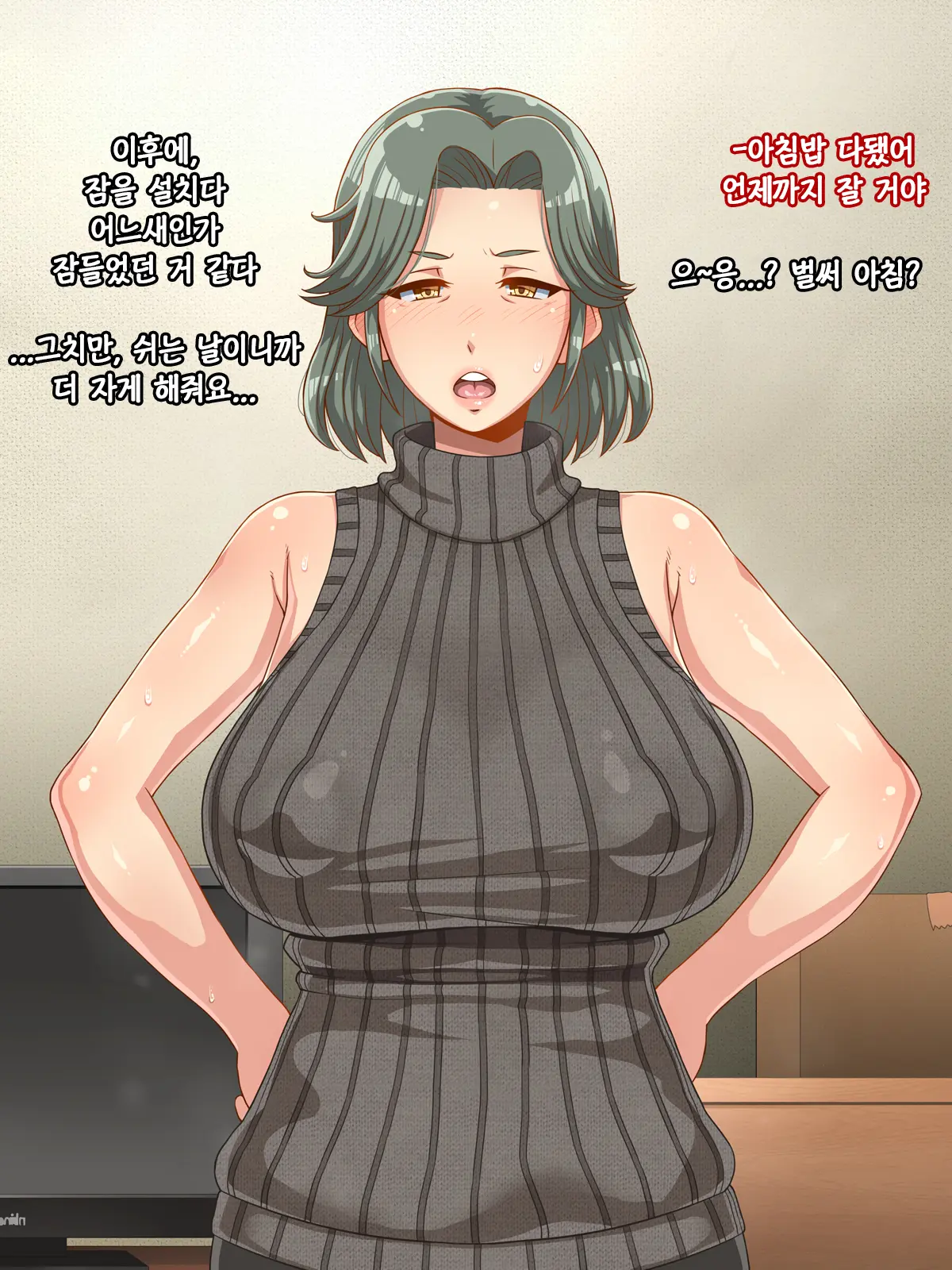 Ore No Kaa-Chan | 나의 엄마